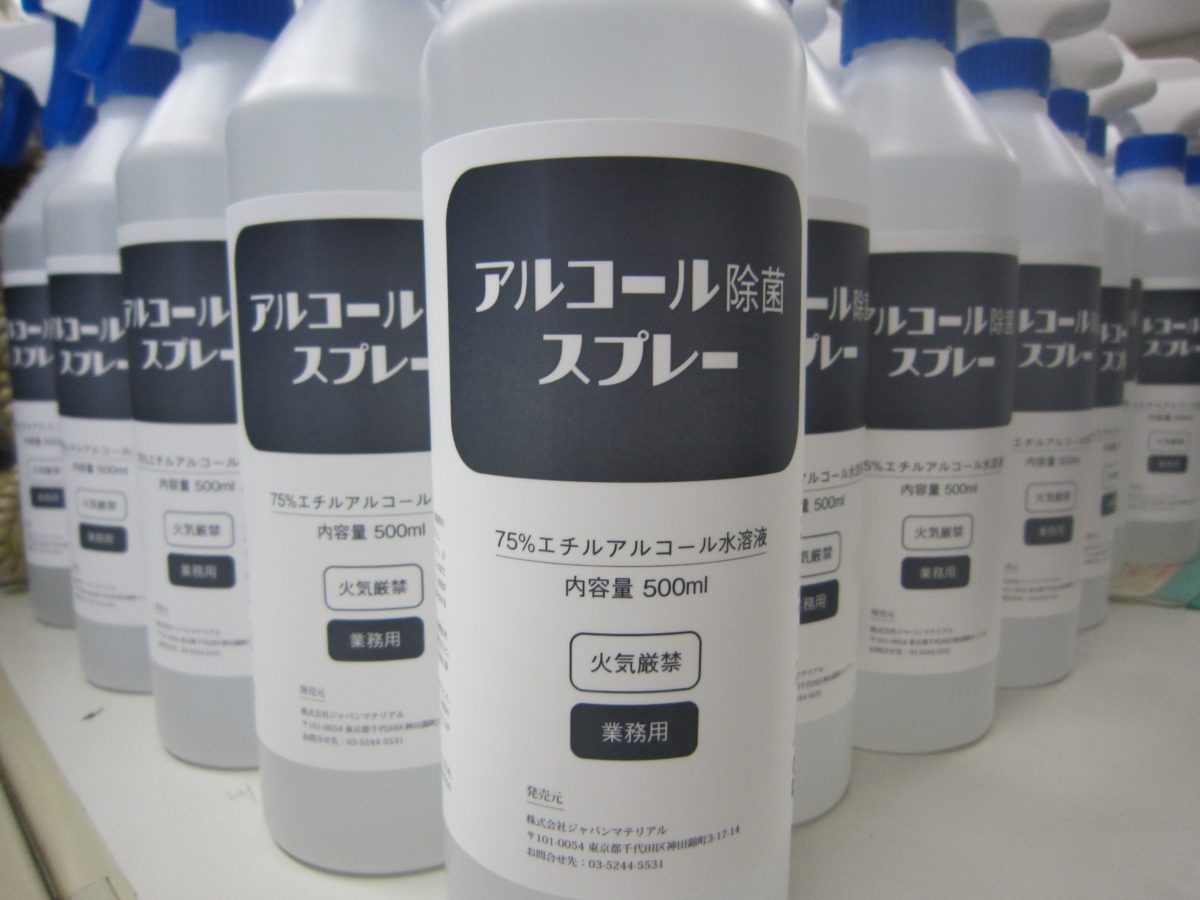 コロナ対策万全で今日も元気に出発！