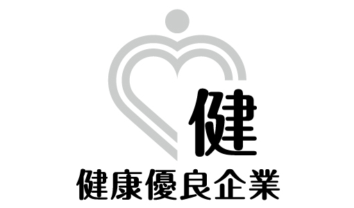 健康企業宣言「銀の認定」を取得しました（2025年度）