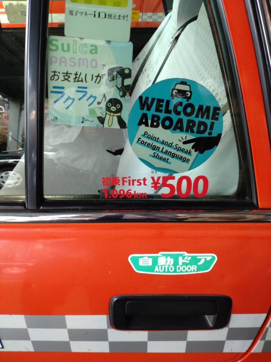 2022年11月14日から実施されるタクシー運賃値上げについて