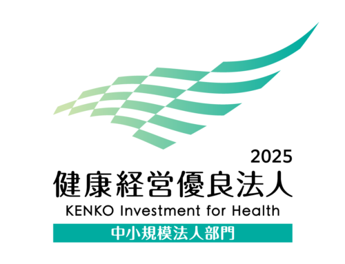 健康経営優良法人2025（中小規模法人部門）に認定されました