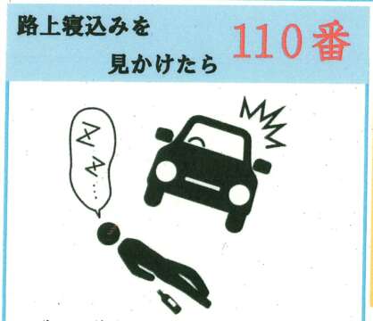 渋谷警察署のイベントにて感謝状をいただきました